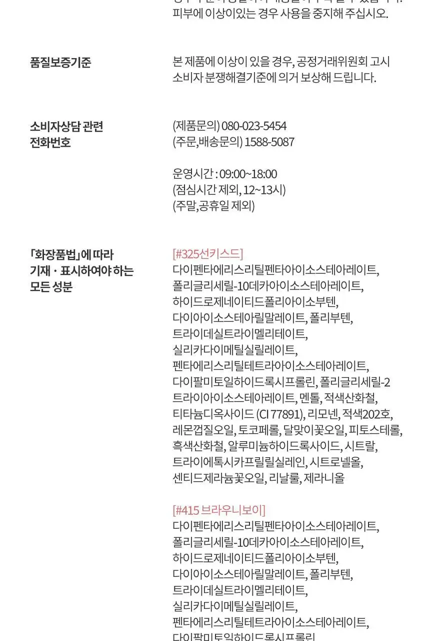 [단독컬러출시] 헤라 센슈얼 누드 글로스 기획/단품 상세페이지 21